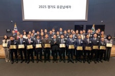 경기도, 올해 28만 3천 명 성실납세자 선정...6일 납세자의 날 맞아 기업 초청 인증패 수여