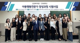 삼성복지재단, 전국 어린이집 대상 보육 지원 프로그램 본격 시작