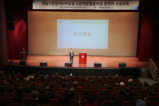 신상진 성남시장, 성남시분당시니어클럽 노인일자리 참여자 소양교육 참석