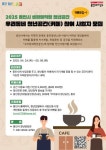 용인특례시, 생활밀착형 우리동네 청년공간 참여 카페 모집