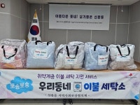 용인특례시, 취약계층 맞춤 지원과 나눔 활동…생활 밀착형 복지사업