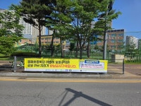 경기도북부자치경찰위원회, 파주시·파주경찰서와 협업…동패초 어린이보호구역에 공유 PM·자전거 반납금지구역 설정
