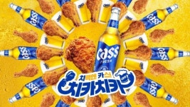 오비맥주 카스, 치킨과 환상 조합 자랑하는 치카치카(치킨X카스) 캠페인 전개
