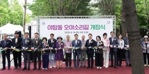 신상진 성남시장, 야탑천 오야소리길 개장식 참석…시민 건강한 삶 지원 더욱 힘쓰겠다