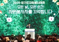 김동연 경기도에는 422만 자원봉사자 있어, 경기도가 사람사는 세상 되고 있어