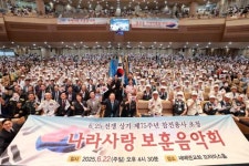 이상일 용인특례시장, 새에덴교회 나라사랑 보훈음악회 참석해 한국전쟁 참전용사에 감사 인사