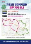 용인특례시, 7월 14일부터 유림2동 행정복지센터 업무 개시