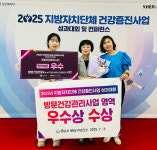 성남시 분당구보건소 지방자치단체 건강증진사업 우수기관 선정