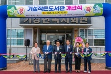 KB국민은행, 경북 울진군에 128번째 KB작은도서관 열어
