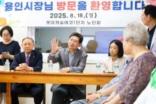 이상일 용인특례시장, 경로당 운영 모범사례 평가받는 동백3동 롯데캐슬에코1단지 경로당 방문