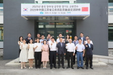 경기도인재개발원, 중국 장쑤성 공무원 대상 정책 연수 진행…산업구조 혁신