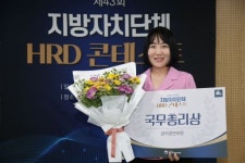 경기도인재개발원, '지자체 HRD 콘테스트'에서 국무총리상 및 자치인재원장상 동시 수상
