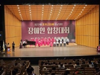 경기도, 장애인 합창대회 개최...양주시 대상