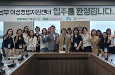 경기 여성창업지원센터, 안산 이전 개소…입주기업 오리엔테이션 개최