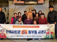 용인특례시 동부동, 어르신의 가장 젊은 날 담아낸 소통형 복지 프로그램 진행