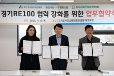 경상원, 경기 RE100 달성 위해 지역 기관과 업무협약 체결