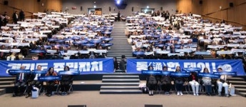 경기도, 400명의 도민과 함께 주민자치 소통·성과공유회 마쳐