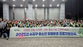 용인특례시 처인·기흥·수지구, 청소년 유해환경 합동점검