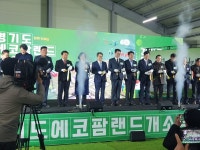 김동연, 에코팜랜드서 대한민국 축산의 전기 만들 것, 17년만의 결실...국내 최대 공공 축산 복합관광단지 개소