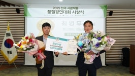 2025년 전국 사료작물 품질경연대회...이천시(벌크피드영농조합법인) 최우수상 , 안성시(축산업형협동조합) 우수상 수상