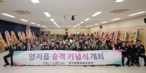 용인특례시 처인구 양지읍, 읍 승격 개청식 열고 정식 업무 시작