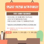 용인특례시 처인구, 시민이 일상에서 변화 체감하는 분야별 생활밀착형 사업 중점 추진