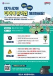 용인특례시, 차량등록사업소에 타이어 공기압 셀프 주입기 대여 서비스 도입