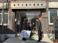 용인특례시 기흥구, 공세1지구 어르신 대상 지적재조사 현장 설명회