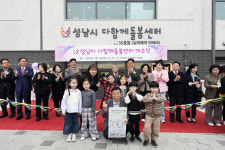 성남시, 수정구 복정1지구 내 아테라숲·수자인다솔 어린이집 2곳 개원
