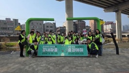 용인특례시, 신갈오거리 도시재생 갈내마을 줍깅데이 개최