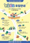 용인특례시 동백도서관, 어린이 천 권 읽기 챌린지 참여자 모집