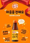 메시지 담은 비타500…광동제약 신규 패키지 출시