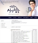 신동호아트공방 | "신동호, 부끄러운줄 알아라" 청취자들도 하차 요구 가세