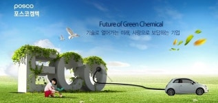 포스코켐텍, 침상코크스 가격상승 지속, 피엠씨텍 실적기대치 상향