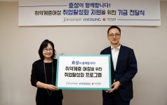 효성, 취약계층 여성의 일자리 창출 사업 지원