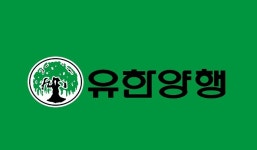 유한양행, 원료의약품 지속 성장 가능 동력 확보