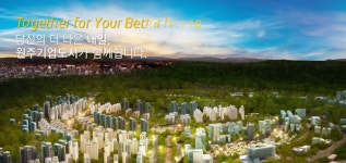 원주기업도시 분양 신청 11시 마감…당첨만 되면 5천만원은 기본