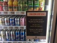 무인편의점 세븐일레븐 시그니처... 신기하지만 아직은 불편