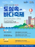 노량진수산시장, 23~24일 20~30% 할인 판매