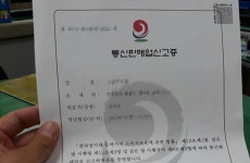 통신판매업, 신고증 원본 없어도 폐업할 수 있다