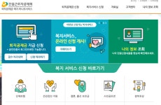 건설근로자 복지서비스, 온라인에서 신청하세요