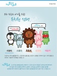 처음학교로, 사립유치원 참여 저조…반쪽짜리 시스템 비판