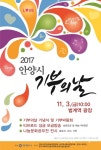 안양시, 22개 기부업체에 굿-리더 소사이어티패 전달