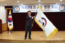 제40대 조규동 경인지방병무청장 취임
