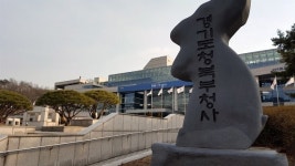 경기도, 화학사고 예방 CEO 안전교육 실시