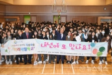 오산시 전국 최고 자유학기제 지원도시 되겠다