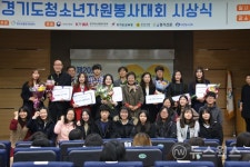 시흥시청소년수련관, 제20회 경기도청소년자원봉사대회 수상