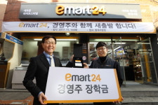 새 출발하는 이마트24 진정성 담은 상생노력으로 성장