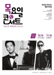 안양문화예술재단, 16일 평촌아트홀서  목요일&콘서트 개최