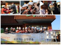 [평창동계올림픽 성화봉송 화보] 합천 희망 지역아동센터 방문